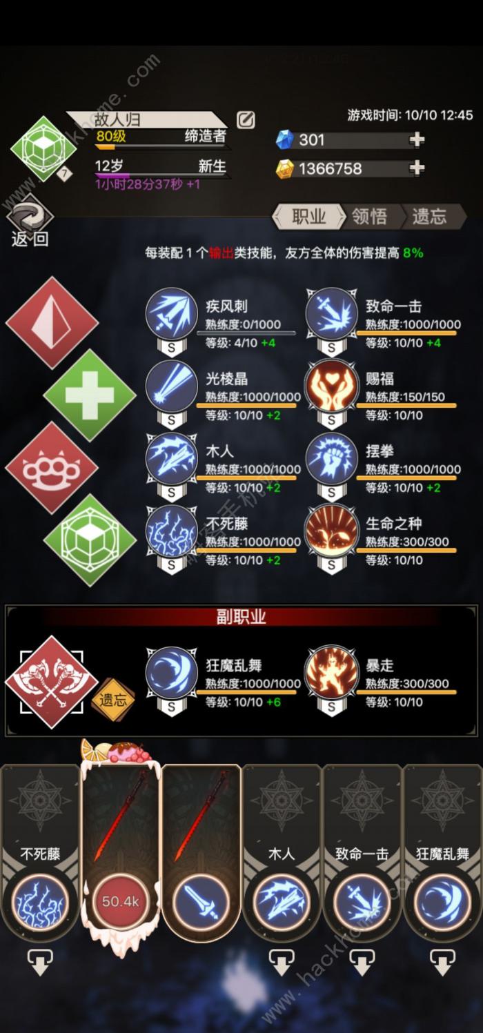 不朽之旅绯红女王攻略_不朽之旅红武器