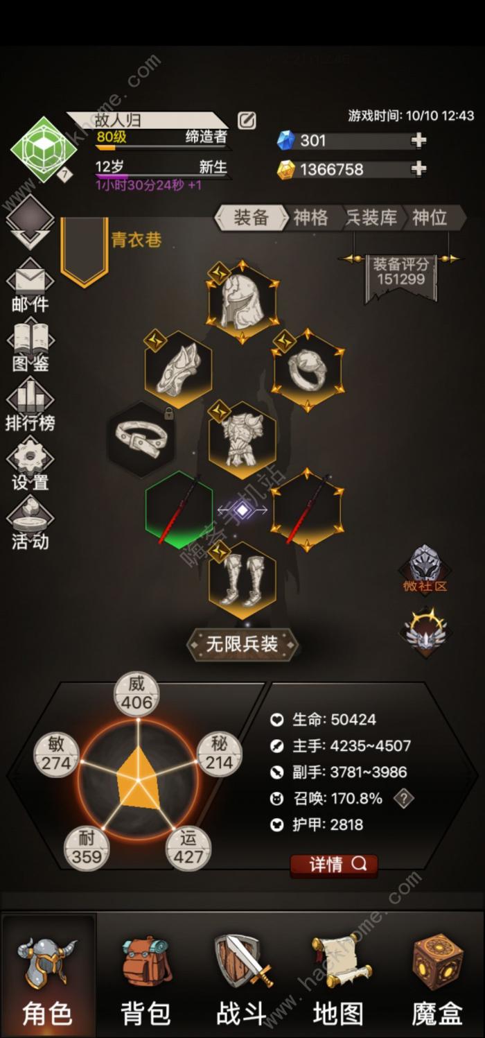 不朽之旅绯红女王攻略2