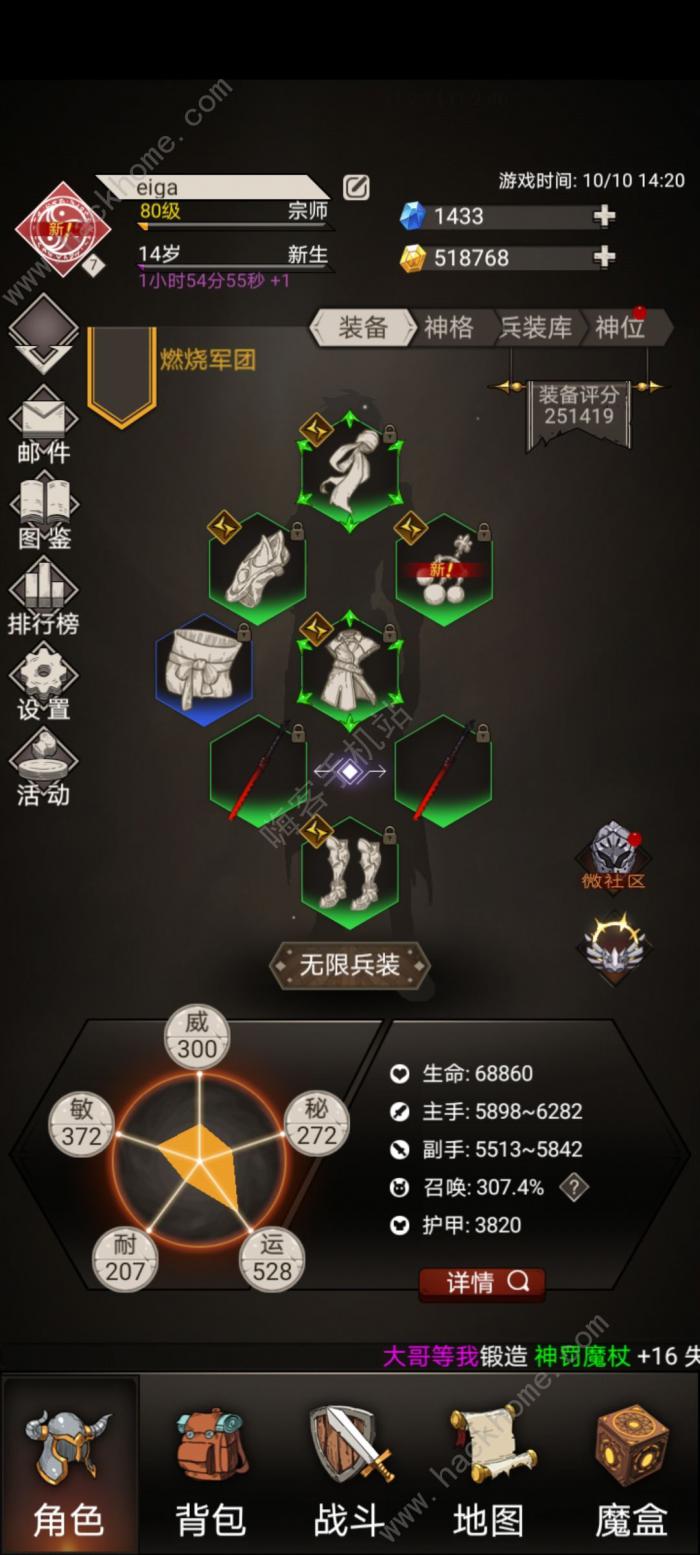 不朽之旅绯红女王攻略3