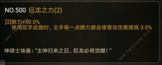 不朽之旅套装属性一览_不朽之旅装备基础属性