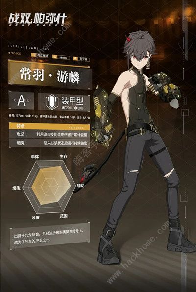 战双帕弥什常羽游麟技能是什么2