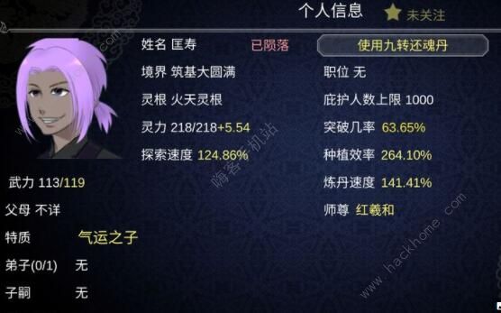 论如何建立一个修仙门派气运之子需要多少功德2