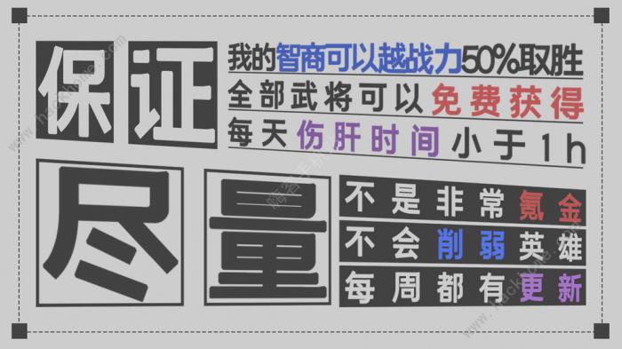 军师请布阵新手攻略3