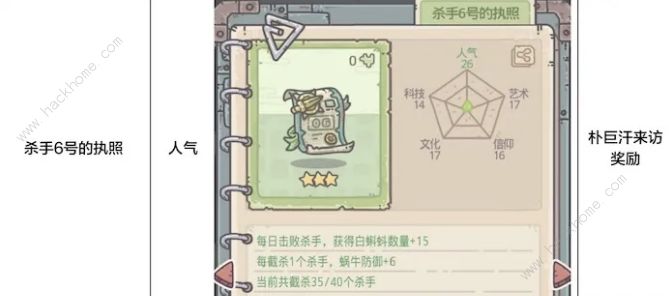 最强蜗牛绿贵获取大全_最强蜗牛攻略网