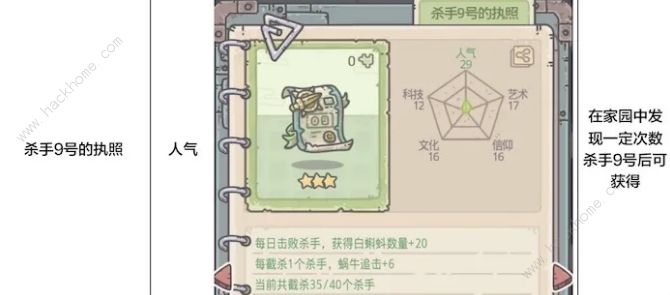 最强蜗牛绿贵获取大全3