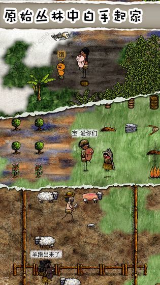 华夏人生新手攻略2