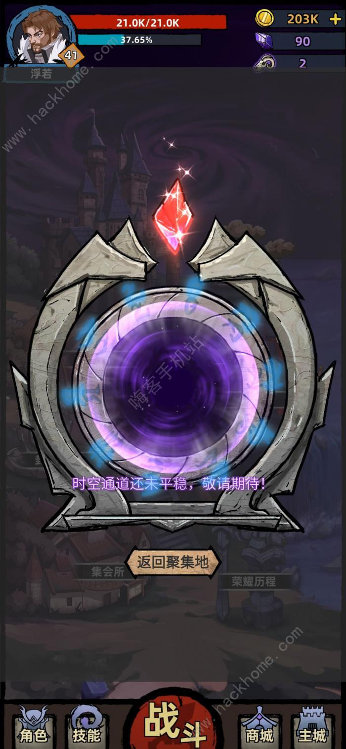 不一样传说装备大全2