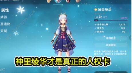 原神温迪阵容怎么搭配1