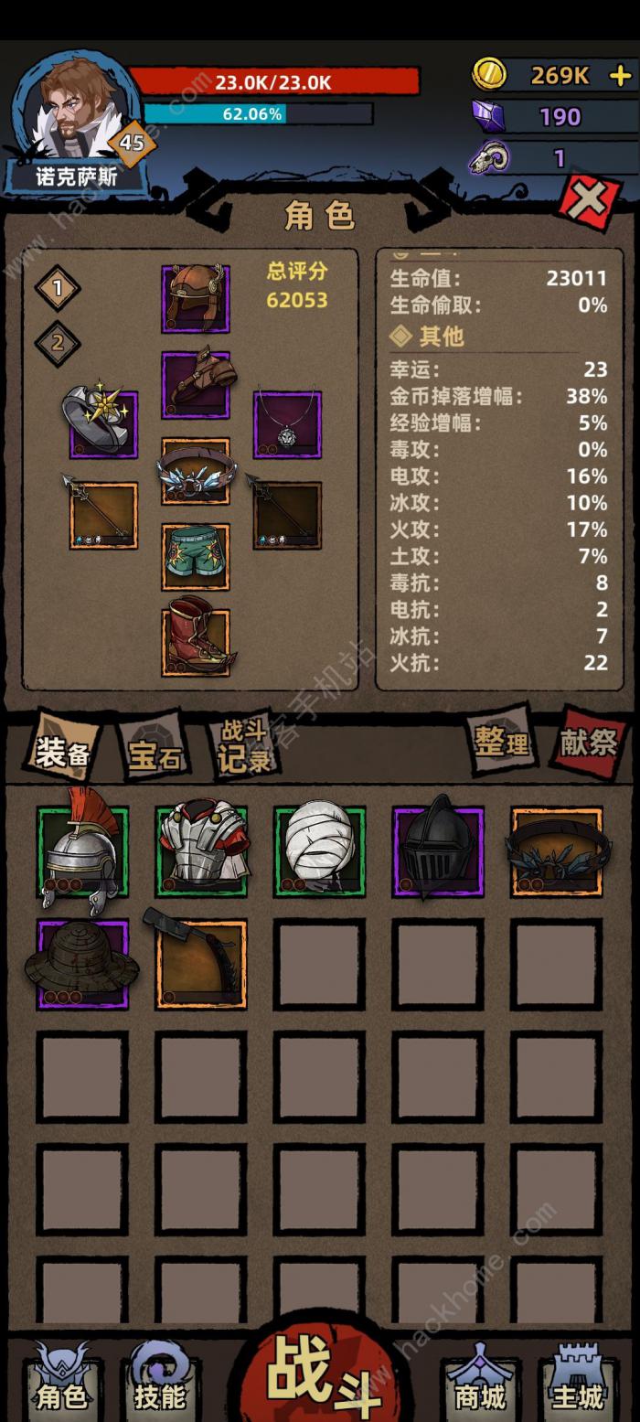 不一样传说攻略大全1