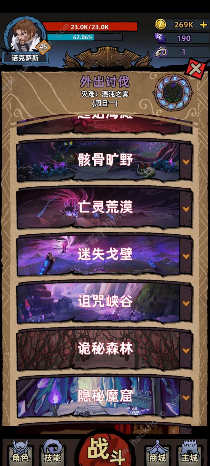 不一样传说攻略大全2