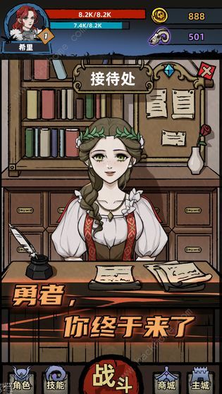 不一样传说攻略大全3