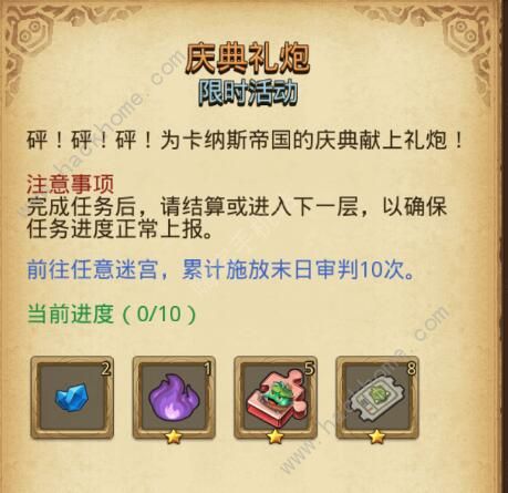 不思议迷宫普吉试炼怎么过3