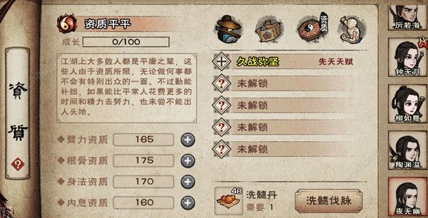 烟雨江湖黑凰羽支线任务攻略3