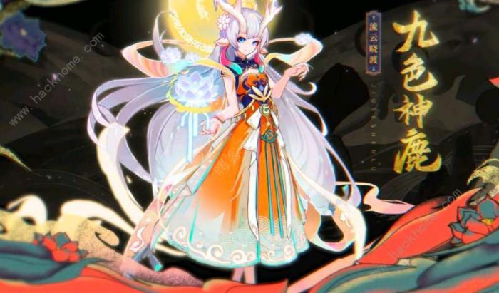 奥拉星手游九色神鹿技能是什么3