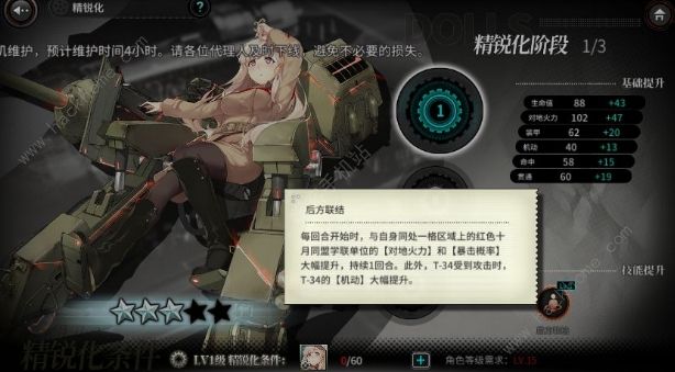 灰烬战线精锐化推荐_灰烬战线 强度