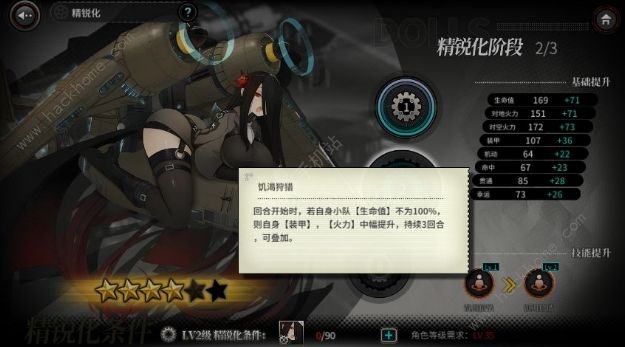 灰烬战线精锐化推荐3