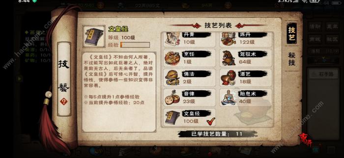 烟雨江湖夜无幽怎么得3