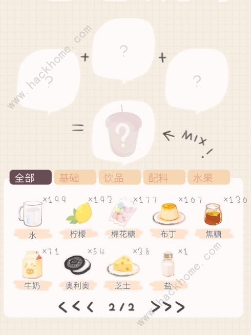 恋恋奶茶小铺配方大全3