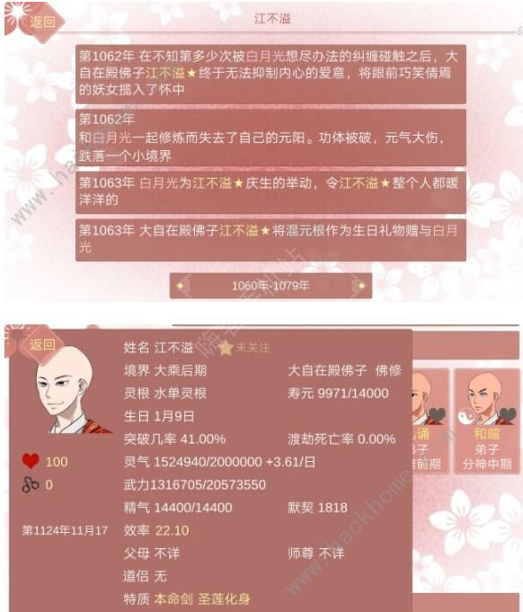 某某宗女修修炼手札新手攻略15