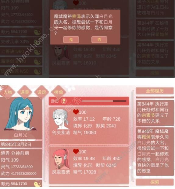 某某宗女修修炼手札新手攻略17