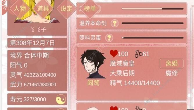 某某宗女修修炼手札怎么生孩子1