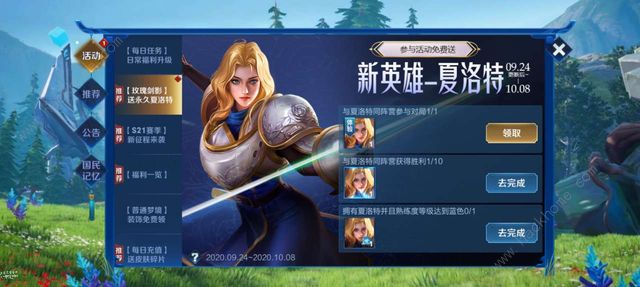 与夏洛特同阵营获得胜利什么意思1