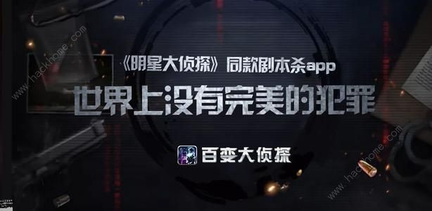 百变大侦探城市森林攻略1