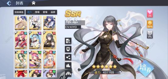 妖怪名单前世今生平民最强阵容搭配攻略2