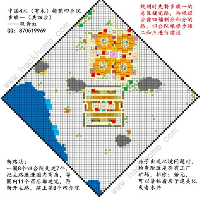 模拟帝国中国布局图10