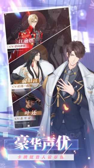 偶像请就位毕业典礼隐藏结局攻略2