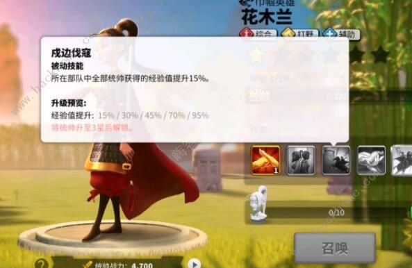 万国觉醒花木兰天赋怎么加点_万国觉醒花木兰天赋及阵容搭配攻略