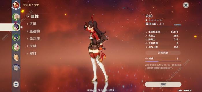 原神零氪练什么2