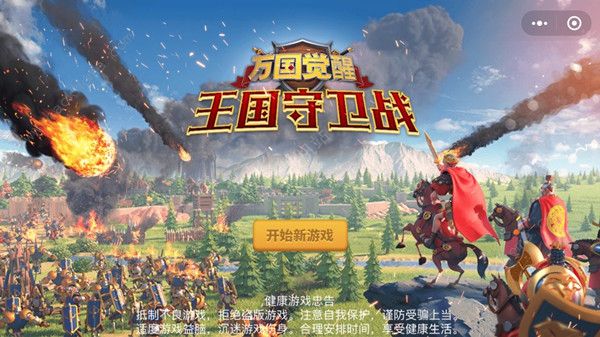 万国觉醒王国守卫战攻略_万国觉醒守将