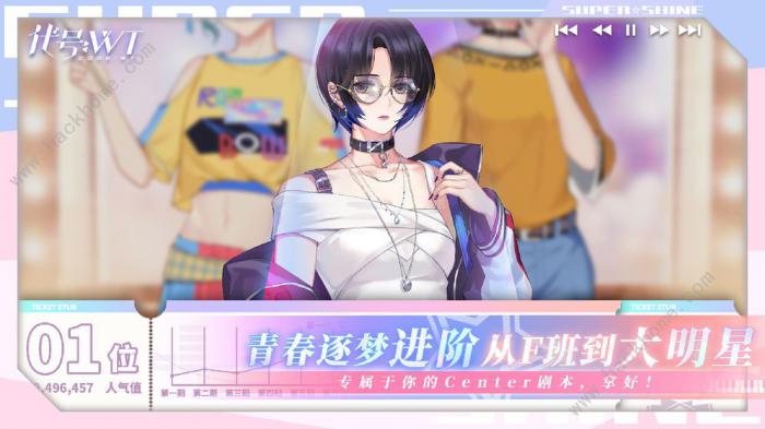 代号WT攻略大全3