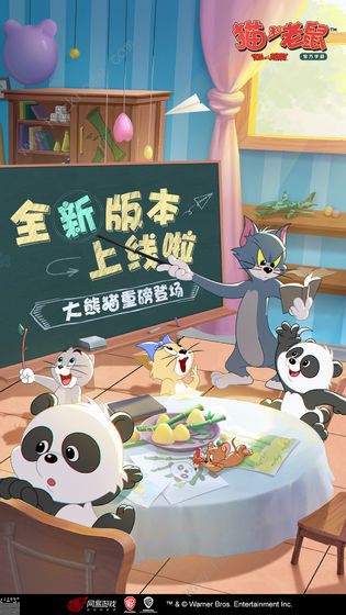 猫和老鼠手游角色专精系统是什么3