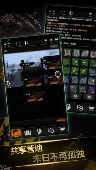 重建家园新手攻略3