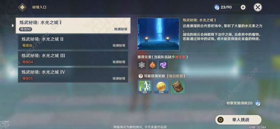 原神塞西莉亚苗圃风墙里精灵怎么救出来_原神塞西莉亚苗圃最后一个风之灵一直围柱子转