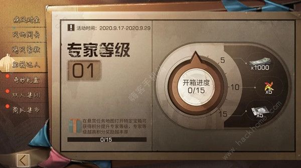 明日之后飓风行动攻略3