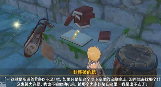 原神怀宝应自珍任务怎么做3