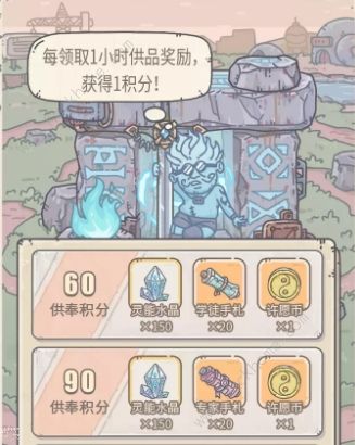 供奉周地球意志选项_供奉被污染地球意志的右手