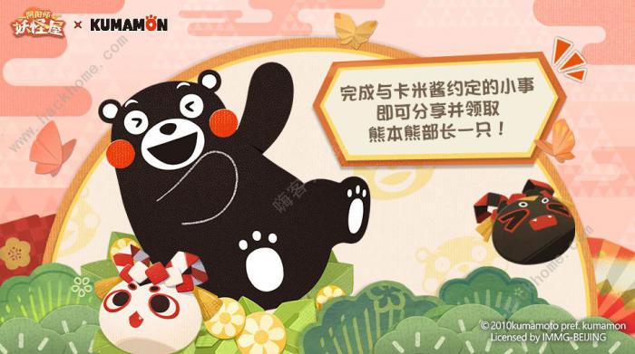 阴阳师妖怪屋熊本熊在哪免费领_阴阳师妖怪屋熊本熊绝版了