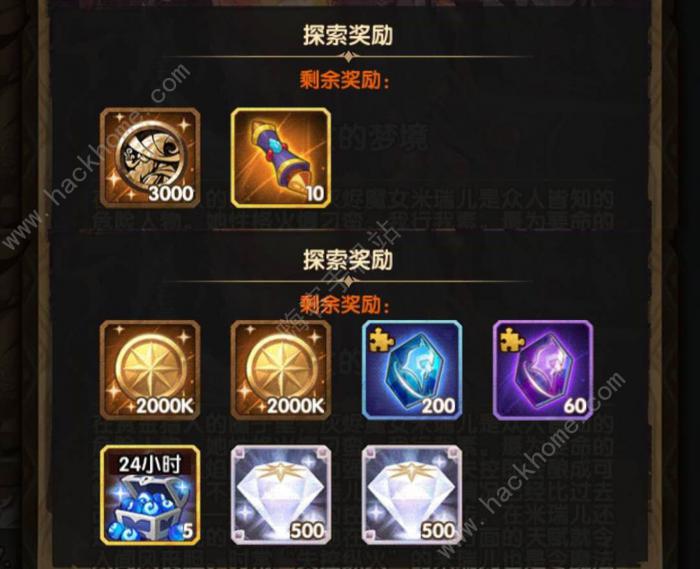 剑与远征魔女的梦境图文攻略2