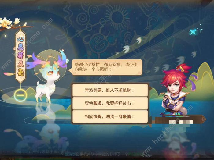 梦幻西游手游超级九色鹿技能是什么3