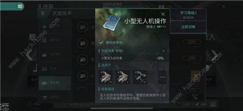 EvE手游技能升级顺序推荐_eve手游