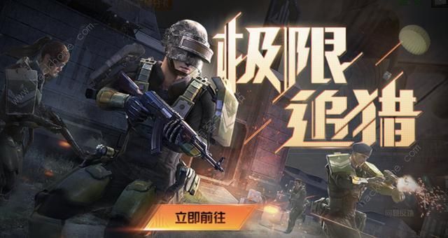 吃鸡极限追猎怎么召回队友1