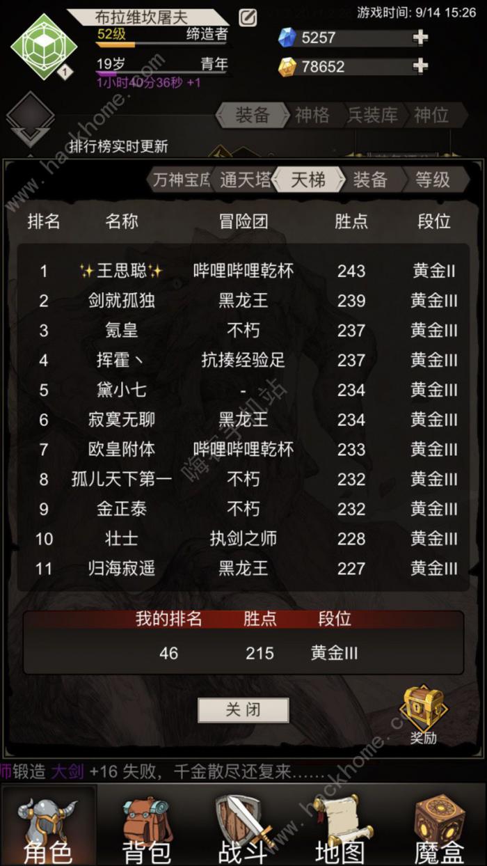 不朽之旅平民流派推荐3