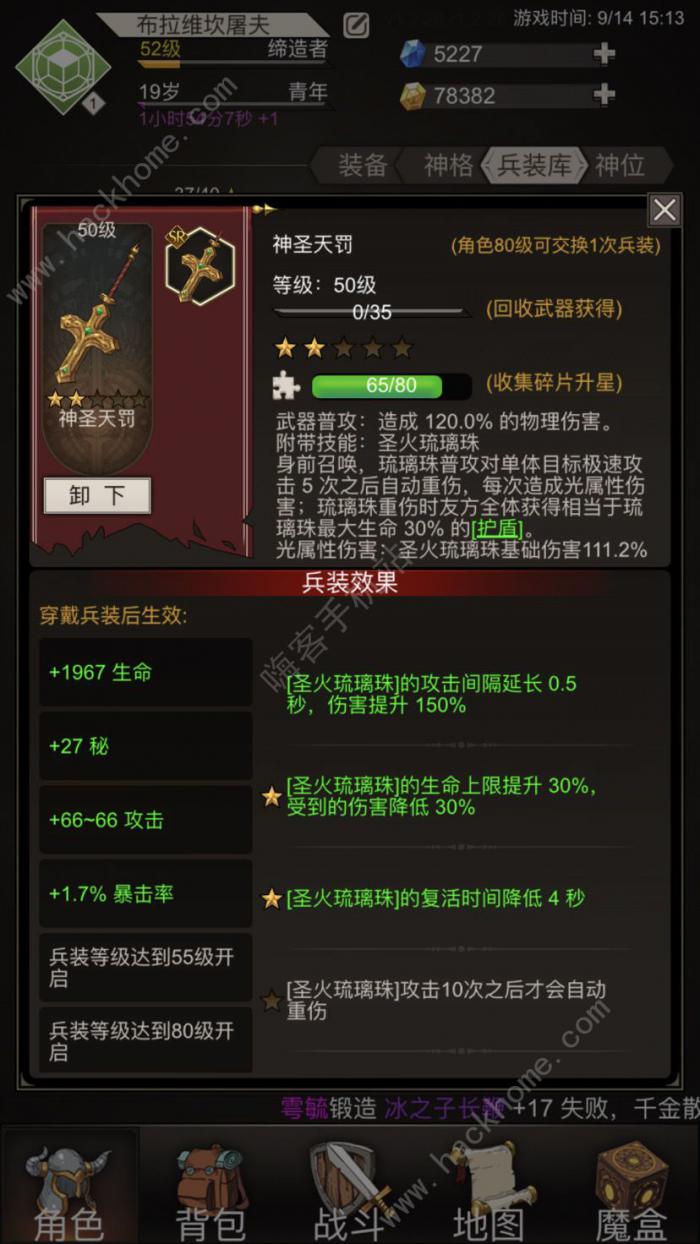 不朽之旅平民流派推荐4