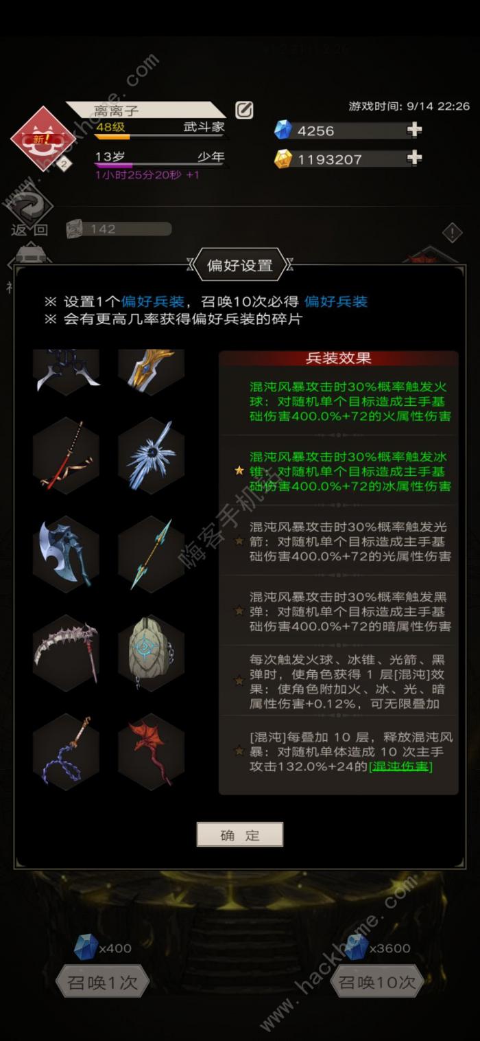 不朽之旅普攻流转职攻略2