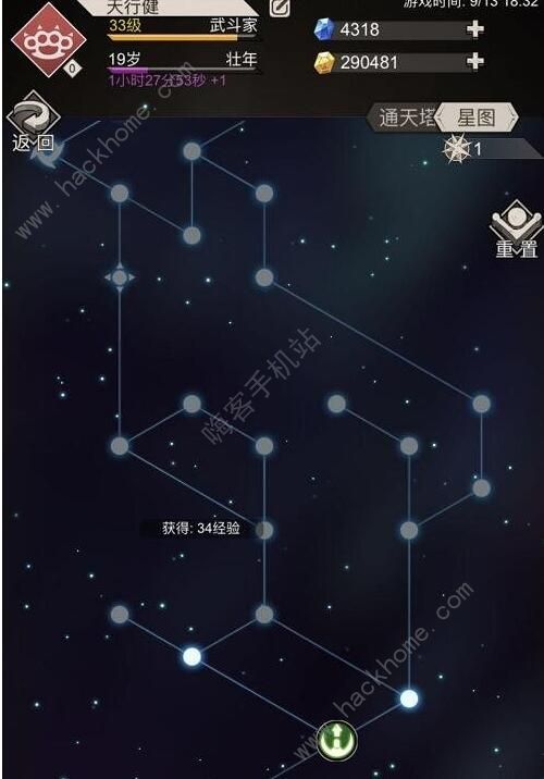 不朽之旅星图怎么加点2