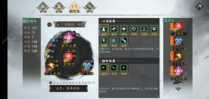 下一站江湖暗器攻略3